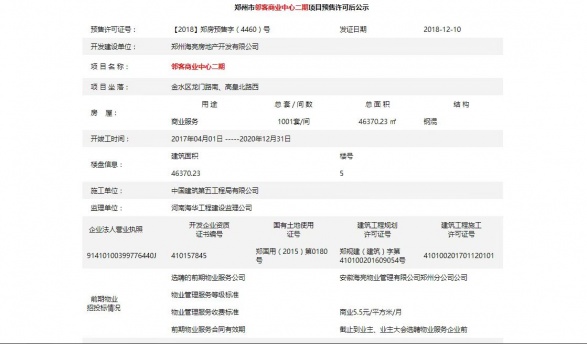 海亮时代ONE第8张图