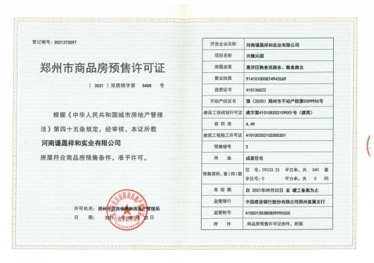 谦祥时光序第10张图