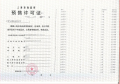 保利光合上城预售许可证相册大图