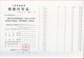 保利光合上城预售许可证相册大图