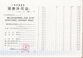 保利光合上城预售许可证相册大图