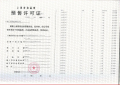 保利光合上城预售许可证相册大图