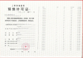 保利光合上城预售许可证相册大图
