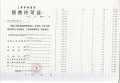 保利光合上城预售许可证相册大图