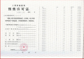 保利光合上城预售许可证相册大图