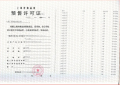 保利光合上城预售许可证相册大图