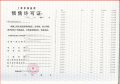 保利光合上城预售许可证相册大图