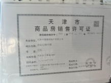 中海十里观澜开发商营业执照相册