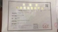 金地艺墅家预售许可证相册大图