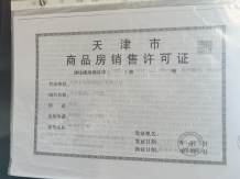 中海十里观澜开发商营业执照相册