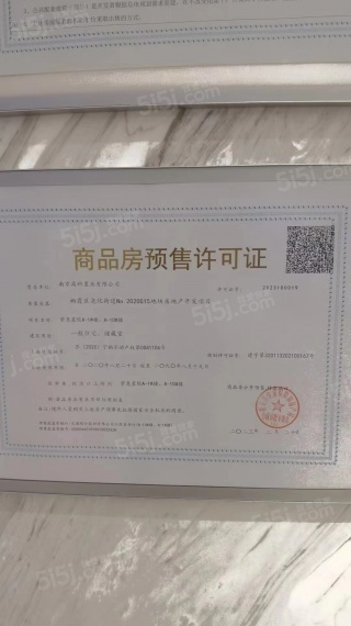 高科紫尧星院预售许可证