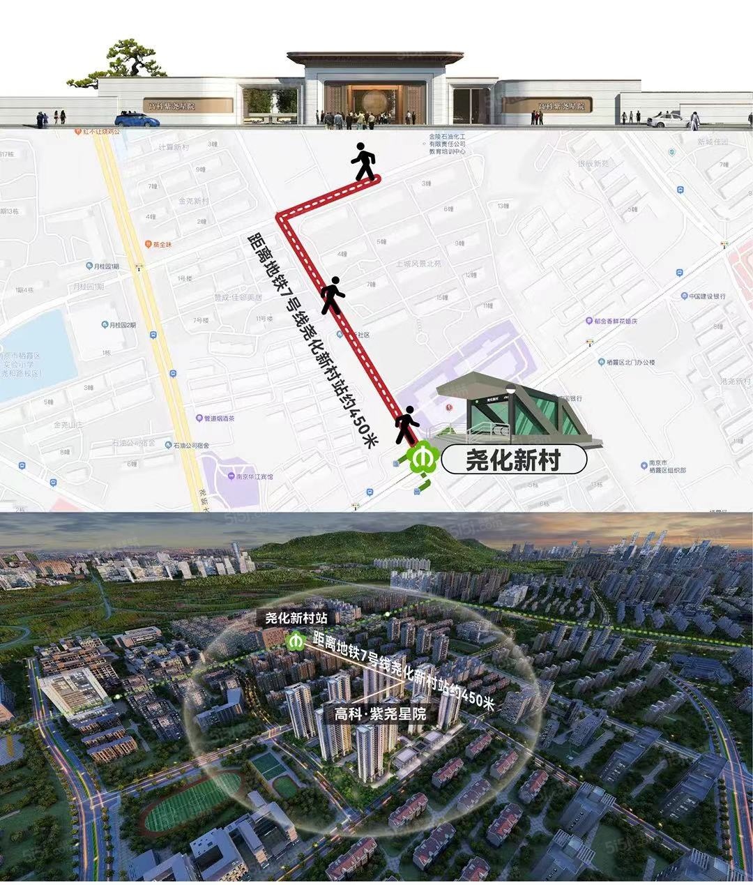 高科紫尧星院配套图