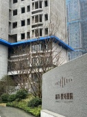 高科紫尧星院沙盘图相册
