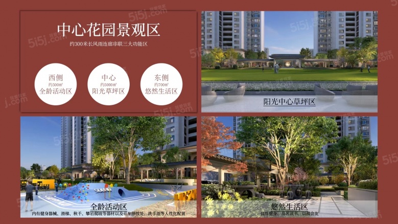 高科紫尧星院效果图