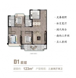 高科紫尧星院3室2厅2卫