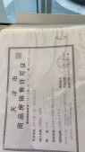 大华国展公园世家开发商营业执照相册