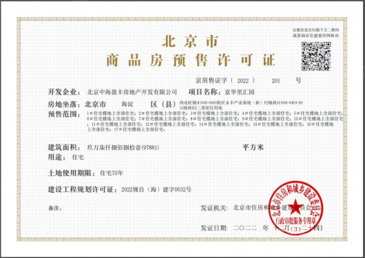 中海富华里第16张图