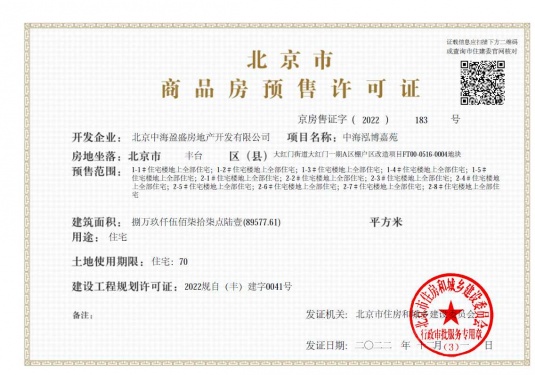 中海和瑞叁號院第36张图