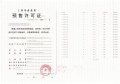 鹏瑞云璟湾预售许可证相册大图