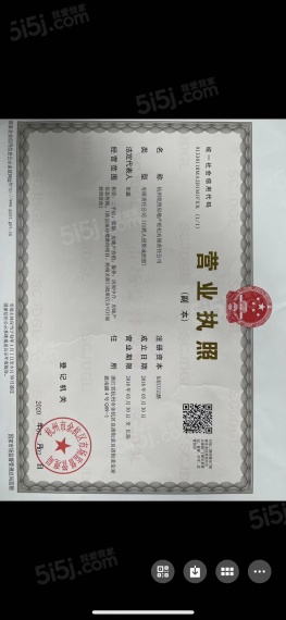 杭樾润府·万象润街商铺开发商营业执照