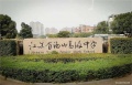 国控绿城.桂语和风配套图相册大图