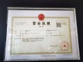 国控绿城.桂语和风开发商营业执照相册大图