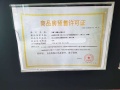 国控绿城.桂语和风预售许可证相册大图