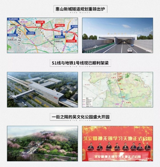 国控绿城.桂语和风配套图