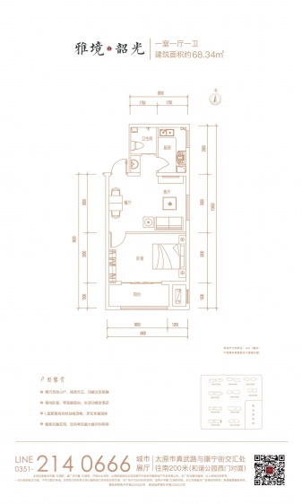 68.34平米