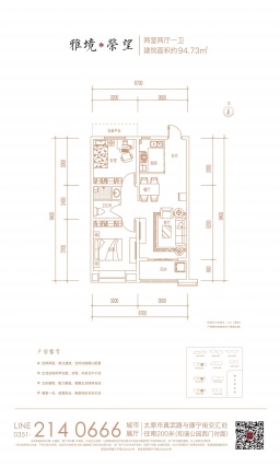 2室2厅1卫户型详情