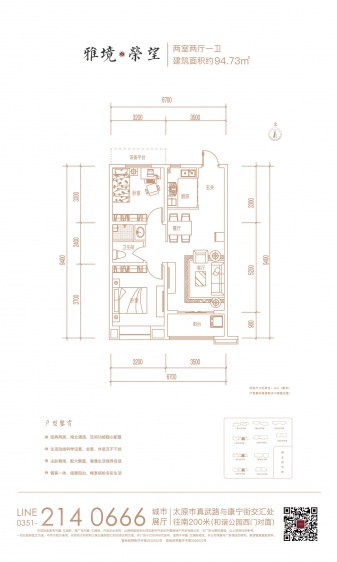 94.73平米