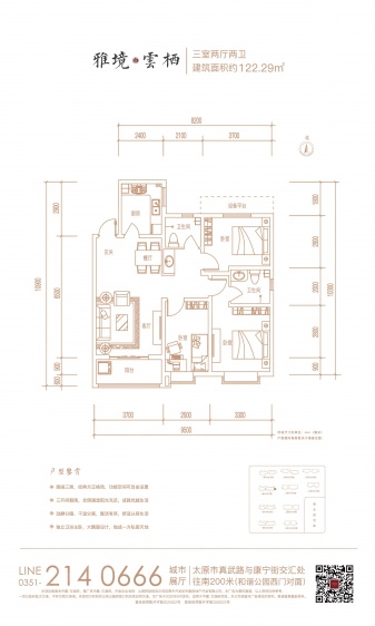 122.29平米