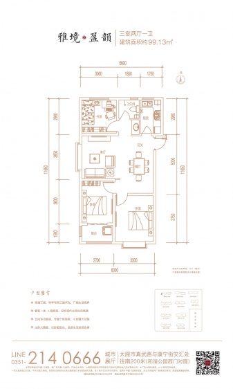 99.13平米