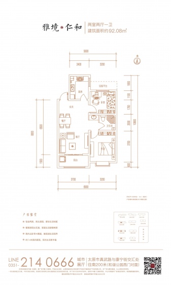 92.08平米