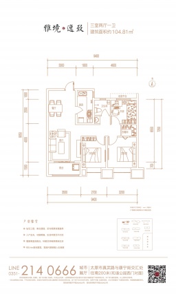 3室2厅1卫户型详情