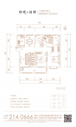 3室2厅2卫户型详情