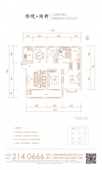 126.62平米