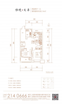 2室2厅1卫户型详情