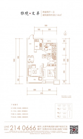 90.14平米