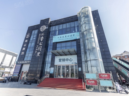 汇豪公园里第22张图