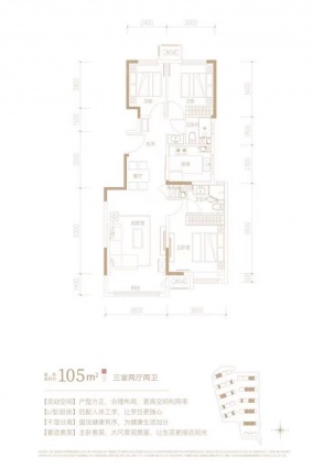 3室2厅2卫户型详情