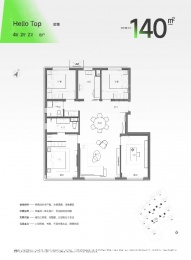 4室2厅2卫户型图