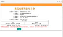中建晴翠璟园沙盘图相册