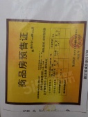 佳源驭远玖墅沙盘图相册