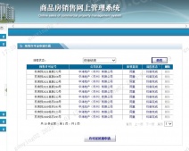 中海阅狮山开发商营业执照相册
