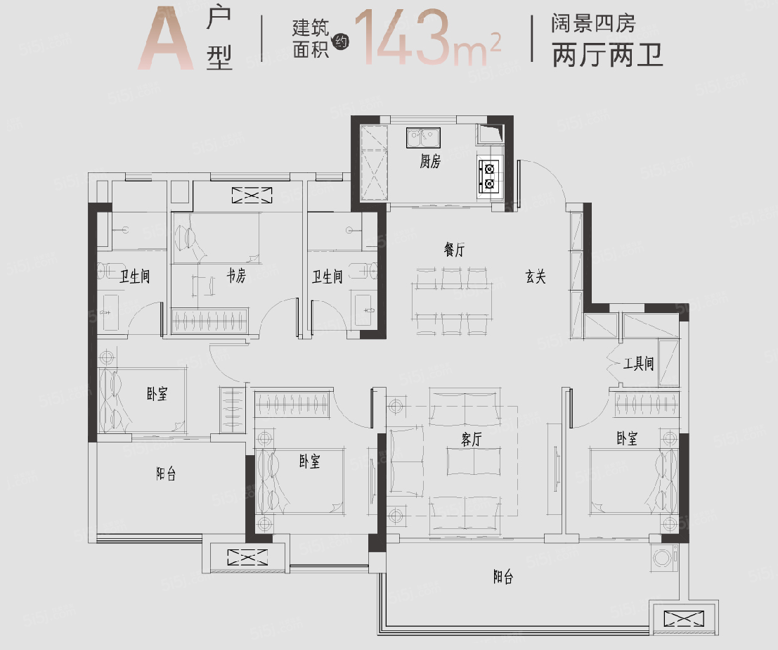 保利和光禧悦4室2厅2卫