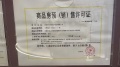 美的云璟预售许可证相册大图