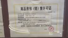 美的云璟开发商营业执照相册