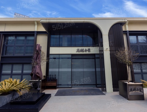 龙樾合玺第30张图