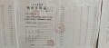 光明星城预售许可证相册大图